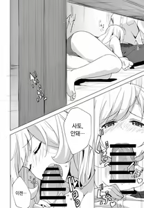 Page 10 of Horoyoi Sugar | 기분 좋게 취한 슈가 - preview thumbnail
