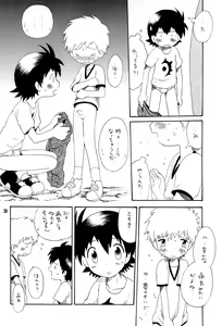 Page 27 of Brother Blue Berry - preview thumbnail