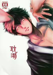 Tandeki - hentai manga cover image