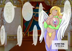 Page 3 of Sairin Tenshi Angelique Ciel - preview thumbnail