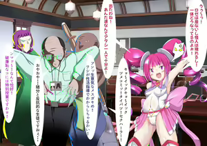 Page 33 of Sairin Tenshi Angelique Rose 2 - preview thumbnail