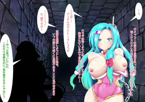 Page 85 of Sairin Tenshi Angelique Rose 2 - preview thumbnail