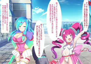 Page 9 of Sairin Tenshi Angelique Rose 2 - preview thumbnail