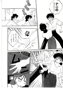Page 12 of Shufu Hisae no Nikki - Madam Hisae's Diary - preview thumbnail