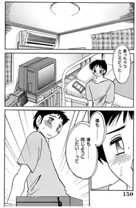 Page 152 of Shufu Hisae no Nikki - Madam Hisae's Diary - preview thumbnail