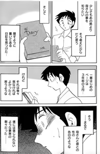Page 55 of Shufu Hisae no Nikki - Madam Hisae's Diary - preview thumbnail