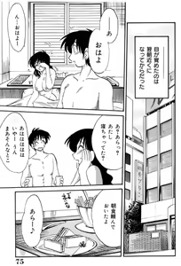 Page 77 of Shufu Hisae no Nikki - Madam Hisae's Diary - preview thumbnail