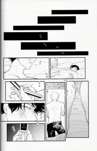 Page 70 of Tandeki - preview thumbnail