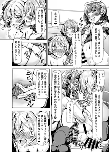 Page 12 of Futanari Ojyosama Sandwich - preview thumbnail