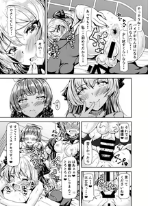 Page 13 of Futanari Ojyosama Sandwich - preview thumbnail