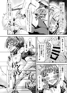 Page 18 of Futanari Ojyosama Sandwich - preview thumbnail