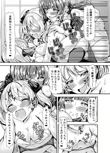 Page 19 of Futanari Ojyosama Sandwich - preview thumbnail