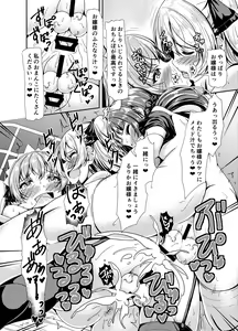 Page 20 of Futanari Ojyosama Sandwich - preview thumbnail