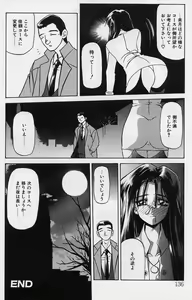 Page 137 of Mado no nai Heya - preview thumbnail