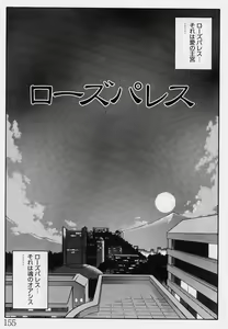 Page 156 of Mado no nai Heya - preview thumbnail