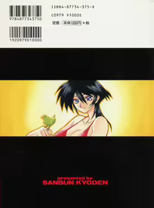 Page 2 of Mado no nai Heya - preview thumbnail