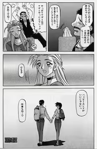 Page 23 of Mado no nai Heya - preview thumbnail