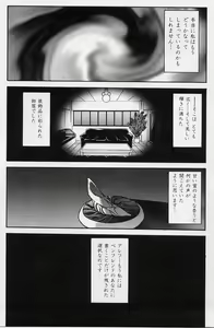 Page 24 of Mado no nai Heya - preview thumbnail