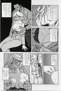 Page 30 of Mado no nai Heya - preview thumbnail