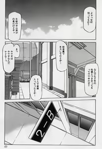 Page 50 of Mado no nai Heya - preview thumbnail