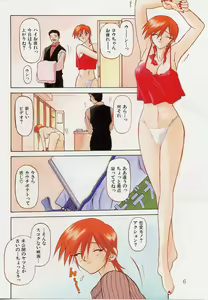 Page 7 of Mado no nai Heya - preview thumbnail