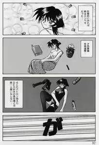 Page 83 of Mado no nai Heya - preview thumbnail
