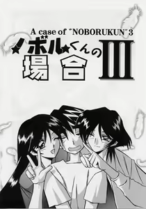 Page 99 of Mado no nai Heya - preview thumbnail