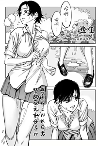 Escape — hentai manga cover on Fhentai