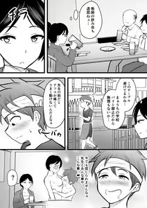 Page 4 of Katabutsu na Tannin Onna Kyoushi to Matching Shita kara Seishori Shitemoratte... 2 - preview thumbnail
