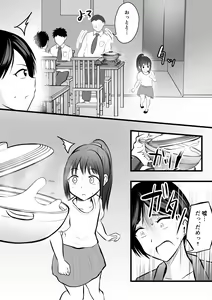 Page 5 of Katabutsu na Tannin Onna Kyoushi to Matching Shita kara Seishori Shitemoratte... 2 - preview thumbnail