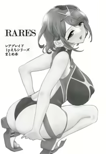 Page 3 of RARES - preview thumbnail