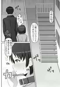 Page 4 of Idol Sasaki Chie ~Osoto de Atatamaru Hen~ - preview thumbnail