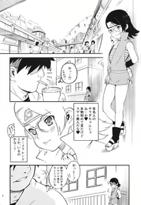 Page 4 of Onii-san! Chotto Chakra Wakete Kudasai!! - preview thumbnail