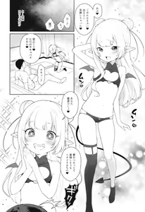 Page 6 of Chibi Succu Shiko Life - preview thumbnail