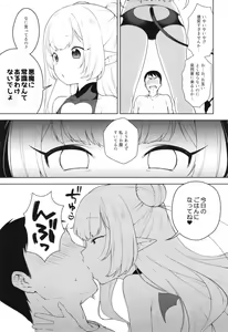 Page 7 of Chibi Succu Shiko Life - preview thumbnail
