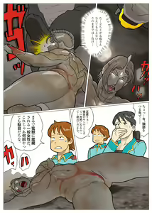 Page 217 of Nappi - UltraMadam - preview thumbnail