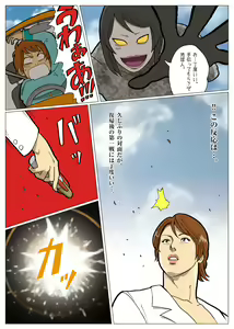 Page 255 of Nappi - UltraMadam - preview thumbnail