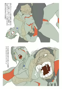 Page 411 of Nappi - UltraMadam - preview thumbnail