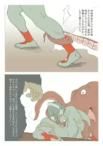 Page 414 of Nappi - UltraMadam - preview thumbnail
