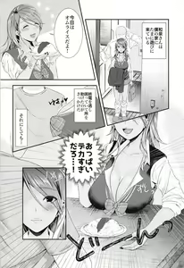 Page 4 of Doutei no Ore ga Mei ppai Aisareta. - preview thumbnail