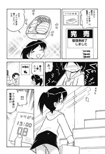 Page 104 of Hinnyuu Teikoku - preview thumbnail