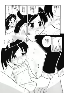 Page 112 of Hinnyuu Teikoku - preview thumbnail
