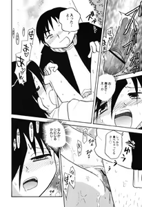 Page 114 of Hinnyuu Teikoku - preview thumbnail