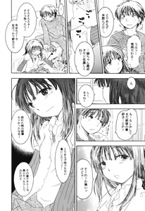 Page 124 of Hinnyuu Teikoku - preview thumbnail