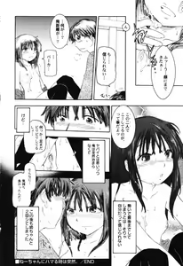 Page 134 of Hinnyuu Teikoku - preview thumbnail