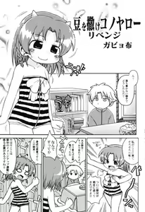 Page 135 of Hinnyuu Teikoku - preview thumbnail