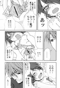 Page 14 of Hinnyuu Teikoku - preview thumbnail