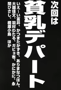 Page 168 of Hinnyuu Teikoku - preview thumbnail