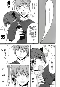 Page 21 of Hinnyuu Teikoku - preview thumbnail