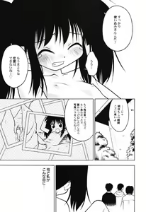 Page 25 of Hinnyuu Teikoku - preview thumbnail